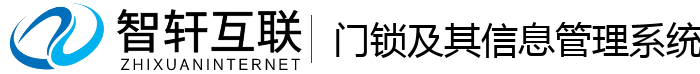 门锁及其信息管理系统